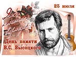 Сегодня в России вспоминают легендарного советского актера, поэта и барда Владимира Высоцкого